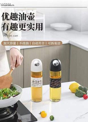 Диспенсер для масла kitchen oil can ly-648 (60)