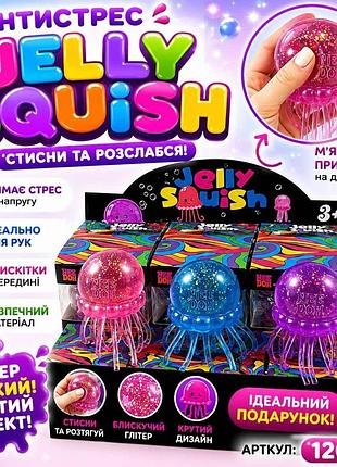 Антистрес медуза великий розмір, іграшка, антистрес, сквіш, squishy, jellyfish