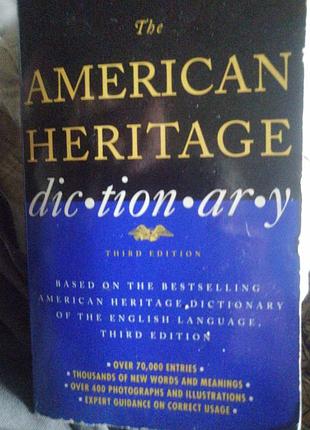 The amercan heritage dictionary. 1994 y. англо-английский.