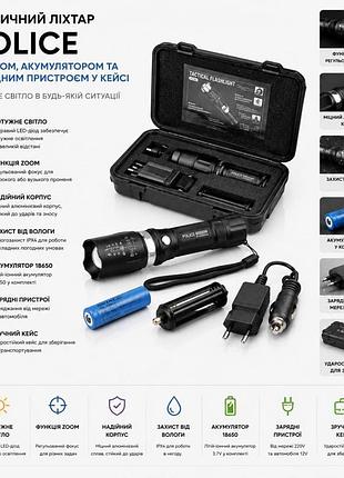 Тактический фонарь police с зумом, аккумулятором и зарядным устройством в кейсе