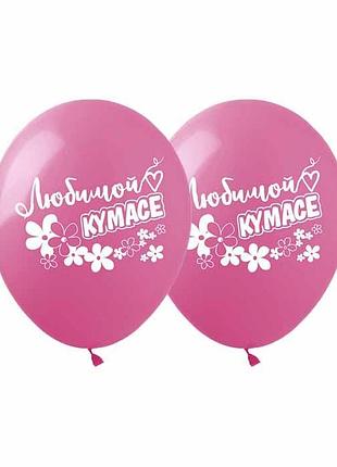 Кульки pelican "(30сm) "любимой кумасе! " стор., 10шт/уп