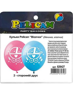 Кульки pelican "(30сm) "візочки дівчинка, хлопчик" стор. 10шт