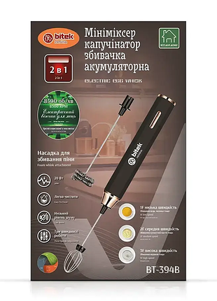 Мини-миксер капучинатор взбивка аккумуляторная 20вт 1600мач bitek bt-394bт/ ( )