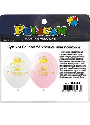 Шарики pelican "(30сm) "с хрещением донечки" стр., 10шт/уп