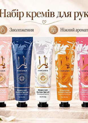 Набір парфуміронних кремів для рук haicuier yara hc0650 hand cream gift box 5*30g