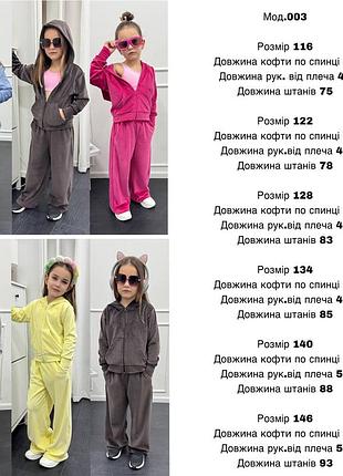 Велюровый косюм для девушек, 5 цветов 2