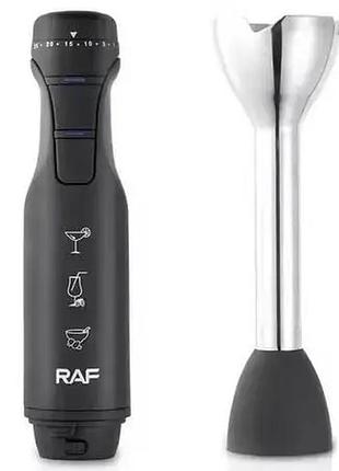 Блендер погружной raf r. ( ) 2