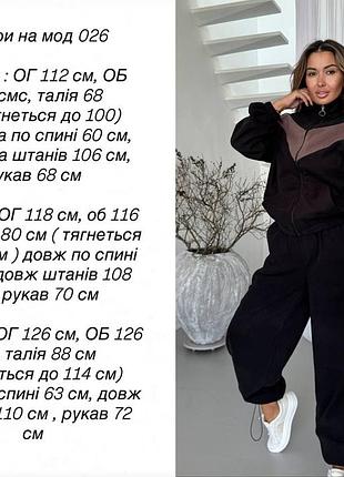 Костюм жіночий 3