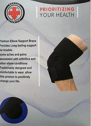 Бандаж на локоть ортез шина фиксатор knee pad ( 500)