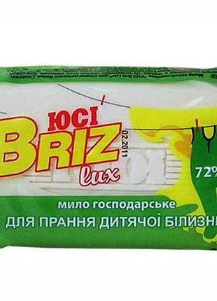 Мыло хозяйственное (72%) 200 г д/приятие детского белья тм briz lux