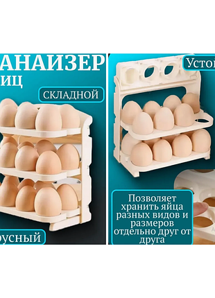 Пластиковий контейнер для зберігання яєць у холодильнику, лоток-органайзер