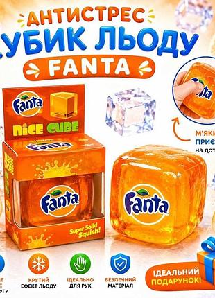 Кубик льда fanta, тренд,тикток,сюрприз для детей,игрушка, антистресс, сквиш, squishy