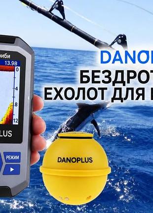 Бездротовий ехолот danoplus дальність до 200 м. 9