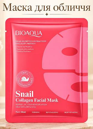 Гідрогелева маска-патч на все обличчя bioaqua snail collagen facial mask з муцином равлика 30 мл