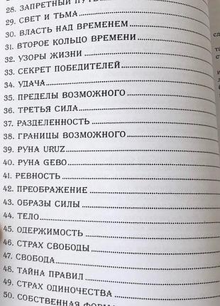 Книга магия бессмертия. практика 1 3