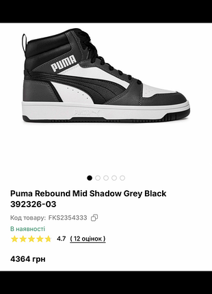 Кросівки puma снікерси jordan 2