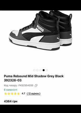 Кросівки puma снікерси jordan