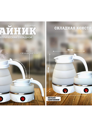 Чайник силиконовый складной электрочайник eltctric kettle дорожный чайник силиконовый мл ( )