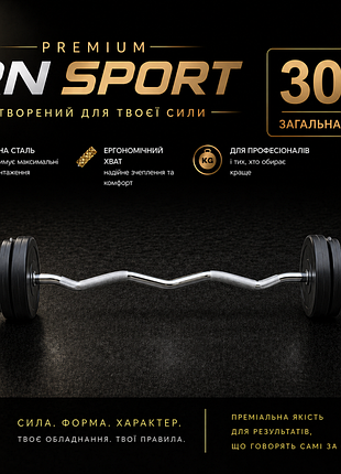 Штанга бітумна w-подібна кг