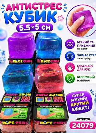 Кубик льда антистресс, игрушка, антистресс, сквиш, squishy, ice cube, мягкая игрушка антистресс