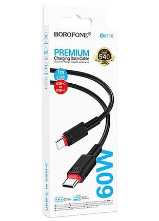 Кабель usb type-c — usb type-c borofone,,, м, чорний