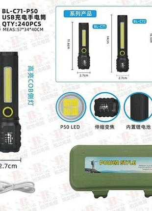 Фонарь police с боковой подсветкой bl cob + usb charge (240 шт/ясть)