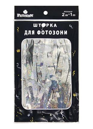 Голографічний занавіс для фотозони сріблястий, 1х2 м