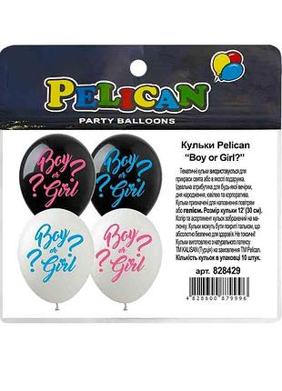 Кульки pelican "(30сm) "boy or girl?" стор. 10шт
