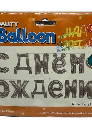 Воздушные шары для дня рождения