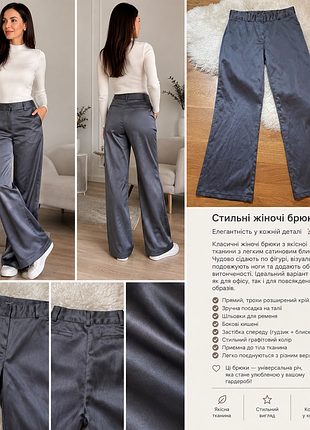 Красивые стальные брюки 38 размера 100% коттон