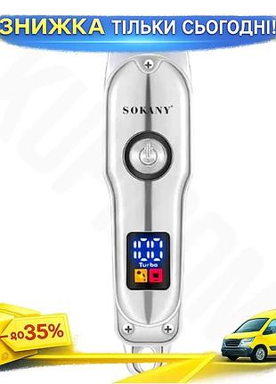 Ku машинка для стрижки universal fit волос sokany серебристая с 3 насадками аккумуляторная. uni2l_k