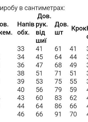Костюм теплый флисовый для девушек 8