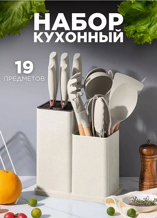Набір кухонного приладдя прометів ¶xl-)