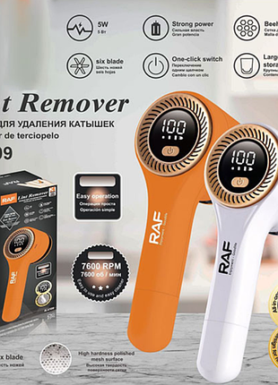 Машинка для видалення ковтунців lint remover r. raf ( )