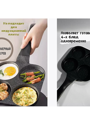 Сковорода с секциями антипригарная для блинов, яиц, оладийand )
