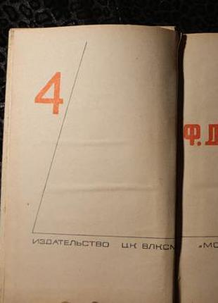 Четвертий том збірника «підвіг» серія «бібліотека пригод»