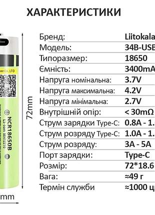 Акумулятор liitokala / / type-c / / ( ) 6