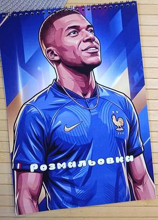 Розмальовка кіліан мбаппе kylian mbappé а4 (37238)