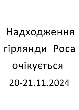 Водоспад-роса led, ( ліній), реле режимів +usb, мульті