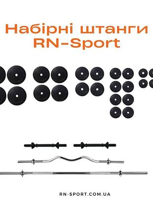 Набірні штанги та дві гантелі rn-sport кг + рукавички