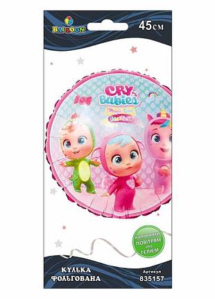 Шарик фольг. пупсики cry babies, 45см (1шт)