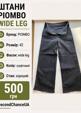 Жіночі джинси piombo wide leg графітові, розмір 42