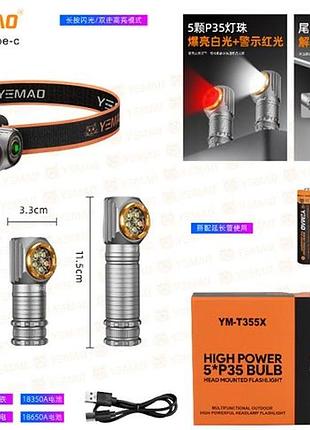 Ліхтар налобний акумуляторний yemao × led tm з магнітом, type-c ( )