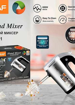 Ручной миксер raf ( )