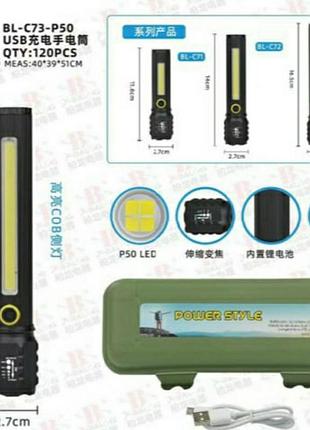 Фонарь police с боковой подсветкой bl / cob + usb charge (240 шт/ясть)