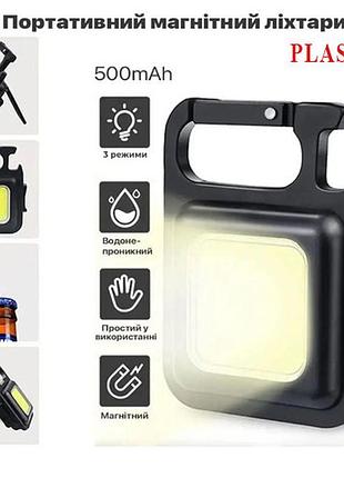 Ліхтар multifunctional plastic, li-ion акумулятор, магніт, карабін, відкривалка, зп type-c