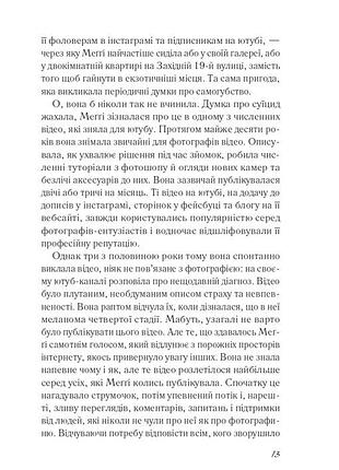 Бажання ніколас спаркс 5