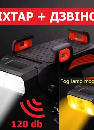 Велофонарь с сигналом и держателем телефона ), waterproof, зу microusb, li-ion аккумулятор