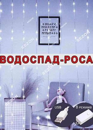 Водоспад-роса led ( ліній), реле режимів +usb, білий