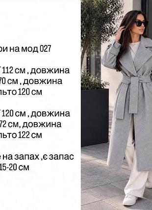 Пальто жіноче 3